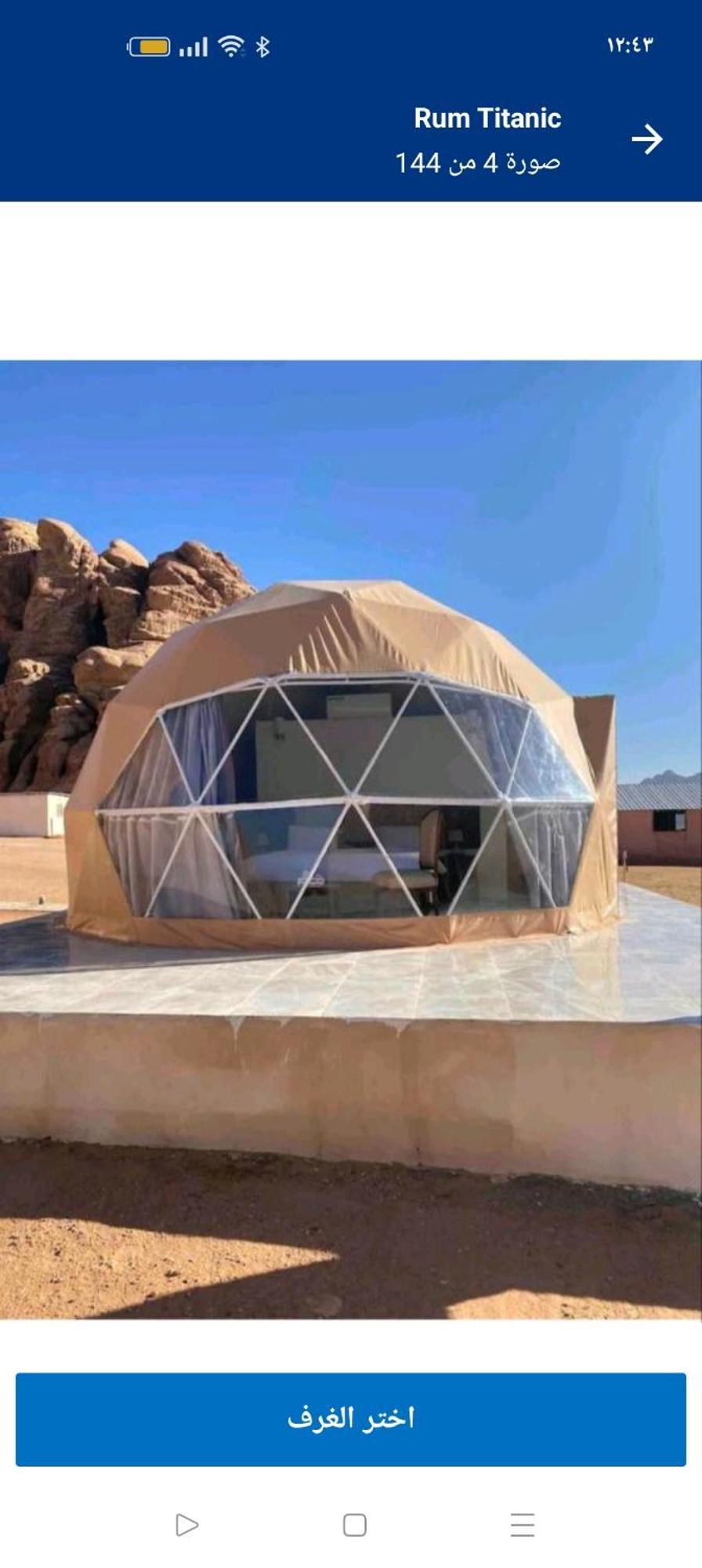 Titanic Camp Bed and Breakfast Wadi Rum Exteriör bild